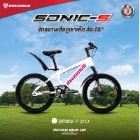 ราคา MAXIMUS SONIC S จักรยานเสือภูเขา 20 (17733274535)