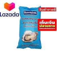 ราคา Lazada Sale เซพแพค ซอสหอยนางรม 1000 กรัม รหัสสินค้า LAZ 18 999FS จัดส่งพรุ่งนี้ (8376303904)