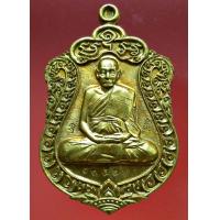 ราคา หลวงพ่อชาญ วัดบางบ่อ รุ่น อายุยืน เจริญพร เนื้อทองฝาบาตร เลข1353 สร้างเพียง1500 องค์ ปี 2559 พระเครื่อง แท้ เมตตามหานิยม มีชิ้นเดียว (11266749764)