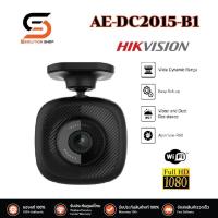ราคา แถมเมม 64GB กล้องติดรถยนต์ Hikvision Dashcam รุ่น B1 Full HD 1080P 115 เล็กกระทัดรัด AE DC 2015 B1 แท้ประกันศูนย์ไทย (20532935966)