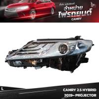ราคา ไฟหน้ารถยนต์ TOYOTA CAMRY 2 5L 2019 HYBRID PROJECTOR ข้างซ้าย L (20594205994)