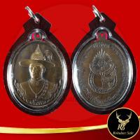 ราคา พระเครื่อง จี้พระเหรียญพระเจ้าตากสิน รุ่นไพรีพินาศ วัดโพธิ์บางคล้า จังหวัดฉะเชิงเทรา พ ศ ๒๕๕๘ พร้อมเลี่ยมกรอบพลาสติกกันน้ำหนาพิเศษ (20589686323)
