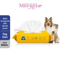 ราคา ห่อ80แผ่น Miishiiem Wet Wipe for Pets ทิชชู่เปียกสัตว์เลี้ยง เช็ดสัตว์เลี้ยง แผ่นเช็ดทำความสะอาดสัตว์ ผ้าเปียกเช็ดตัว ทิชชู่เปียกสุนัข ทิชชู่ (19501740183)