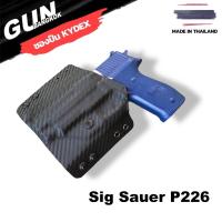 ราคา ซองพกนอก Sig Sauer P226 ทรงแพนเค้ก วัสดุ KYDEX Made in Thailand 100 สั่งปรับแบบได้ตามต้องการ (9780815846)
