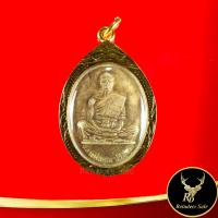 ราคา จี้พระ เหรียญหลวงพ่อคูณ ปริสุทโธ รุ่นสร้างบารมี ๒๕๑๙ วัดบ้านไร่ จ นครราชสีมา เลี่ยมกรอบทอง ชุบเศษทองเยาวราช สินค้าขายดีพร้อมส่ง (13184531671)