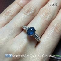 ราคา แหวนไพลินแท้ จากบ่อพลอย ตัวเรือนเงิน 92 5 แหวนเงินแท้ แหวนพลอย พลอยไพลิน เครื่องประดับ ไพริน ring Blue Sapphire (10838582369)