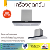 Axia เครื่องดูดควันกระโจม ขนาด 90 ซม. รุ่น CUBIC 90