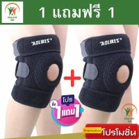 ราคา 1 แถมฟรี 1 สายรัดเข่า knee support ที่รัดหัวเข่า ผ้ารัดหัวเข่า ช่วยซัพพอร์ตเข่าและพันเข่าแก้ปวดเข่า ใช้ล็อคพยุงเข่าเสื่อม รับประกันสินค้า ใส่ไม่ใด้เปลี่ยนฟรี one healthy (20686970460)