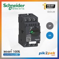 ราคา GV2L08 มอเตอร์เบรกเกอร์ 3P 4A Schneider Electric Motor Circuit Breaker MCB by pik2pak com (8855875300)