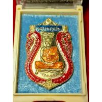 ราคา หลวงพ่อหวั่น วัดคลองคูณ อายุวัฒนะ86ปี รุ่นเสมารวยทางเดียว เนื้ออัลปาก้าลงยาแดง น้ำเงิน โค๊ต1120 (19639715875)