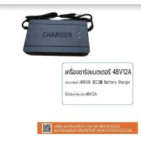 ราคา เครื่องชาร์จแบตเตอรี่รถจักรยานไฟฟ้า อะไหล่รถจักยานไฟฟ้า แบรนด์ sagasonic (19347721664)