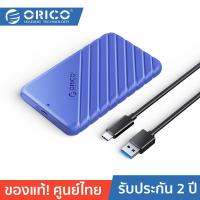 ราคา ออก E TAX ลดหย่อนภาษีได้ ORICO OTT 25PW1 C3 2 5 inch USB3 1 Gen1 Type C Hard Drive Enclosure Black โอริโก้ รุ่น 25PW1 C3 กล่องอ่านฮาร์ดดิสก์ 2 5 นิ้ว แบบ USB Type C สีดำ (18947342668)