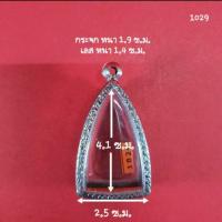 ราคา กรอบพระสแตนเลสลายไทย รูปทรง พระกริ่ง เข้ารูป no 1029 (16954910886)