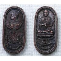 ราคา เหรียญหล่อ ร 5 สมเด็จโต รักษ์สามัคคี กองทัพบก และธนาคารทหารไทย จัดสร้าง ปี 2537 (17950023221)