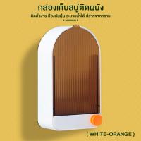 ราคา ที่วางสบู่ ที่วางสบู่ติดผนัง ชั้นวางสบู่ ที่วางสบู่ในห้องน้ำ กล่องสบู่ติดผนัง ที่วางสบู่ติดผนังในห้องน้ำ มีให้เลือก 4 สี ไม่ต้องเจาะรูที่ผนัง B 078 (16490324507)