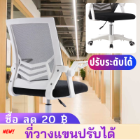 ราคา MIREN เก้าอี้ออฟฟิศ เก้าอี้สำนักงาน เก้าอี้ทำงาน เก้าอี้ผู้บริหาร ขาเหล็ก พนักพิงหลัง ปรับระดับ (16453707987)