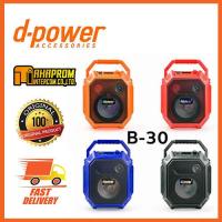 ราคา d power Bluetooth Speaker รุ่น B 30 รองรับการใช้งาน USB TF Card AUX FM Bluetooth (7763894404)