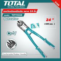 ราคา TOTAL กรรไกรตัดเหล็กเส้น ขนาด 24 นิ้ว รุ่น THT113246 Bolt cutter กรรไกร ที่ตัดเหล็ก ตัดเหล็ก เครื่องมือช่าง ไม่รวมค่าขนส่ง (7171562256)