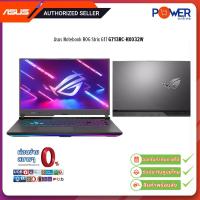 ราคา Asus Notebook ROG Strix G17 G713RC HX032W R7 6800H 3 2G 16GB 512GB RTX3050 4GB Win11H 17 3 Black รับประกันศูนย์2ปี (20946711286)