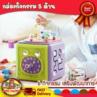 ราคา กล่องกิจกรรม 6 in 1 พร้อมบล็อกหยอด Miltifunction round box กล่องกิจกรรมไม้ เสริมสร้างด้านความคิด Toys สร้างเสริมพัฒนาการเด็ก ของเล่นสำหรับเด็ก kidtoy (20905935566)