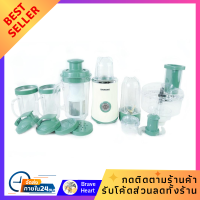 ราคา เครื่องบดอาหาร เครื่องปั่นน้ำผลไม้ SHIMONO RX 220 1000มิลลิลิตร ขนาดพกพา พร้อมโถบด (20393301909)