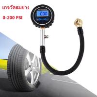 ราคา เกจวัดลมยาง ดิจิตอล อย่างดี ที่วัดลมยาง 0 200 PSI เกจ์วัดลมยาง เครื่องวัดลมยาง อเนกประสงค์ พร้อมแบตเตอรี่ 1 ชิ้น (12237834881)