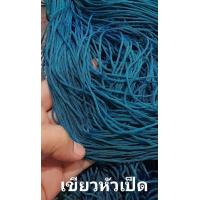 ราคา ไหมญี่ปุ่น ไหมญี่ปุ่นประดิษฐ์งานฝีมือ ไหมญี่ปุ่นสีสวย ขนาดเส้น 1 มิล มี 2 ขนาด น้ำหนักประมาณ 25 กรัมและ 50 กรัม ถักโครเชต์ได้ ทำพู่ได้ DIY (18031452864)