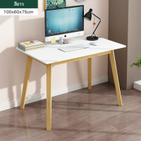 ราคา โต๊ะออฟฟิศ โต๊ะวางของ โต๊ะทำงานไม้ โต๊ะคอม โต๊ะไม้ โต๊ะวางของ โต๊ะวาง โตะทํางาน โต๊ะวางของอเนกประสงค์ สินค้าพร้อมจัดส่ง 24 ชม (10330671099)