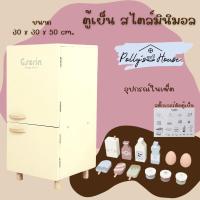 ราคา POLLY ชุดครัวไม้ของเล่นเด็ก ครัวไม้เด็กสุดมินิมอล ของเล่นไม้เด็กเสริมพัฒนาการ ตู้เย็น เครื่องซักผ้า ร้านขายผลไม้ (20640877281)