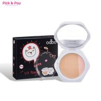 ราคา odbo FIX POWDER SPF30PA แป้งผสมรองพื้น สองเฉดสี กันแดด บางเบา เรียบเนียน (7559092474)
