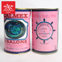 ราคา 鲍鱼หอยเป๋าฮื้ออาหารทะเลกระป๋องแช่แข็งทันทีหอยเป๋าฮื้อ1ขวด454g (19663151639)