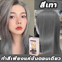 ราคา พร้อมส่ง หลายสี FENKANG ยาย้อมผม ไม่ทำร้ายผิว ครีมเปลี่ยนสีผม สีเทา สีผมแฟชั่น สีย้อมผมแบบสระ ยาย้อมผม สีน้ำเงินเข้ม สีเขียว สีม่วงดำ สีชาดำ (19453149264)