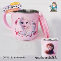 ราคา พร้อมส่งในไทย 18 ลาย แก้วน้ำแสตนเลส มีฝาปิด ลายการ์ตูน ดิสนีย์ แก้วเด็ก แก้วน้ำเด็ก (16604218941)