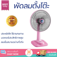 ราคา ราคาพิเศษ พัดลม พัดลมตั้งโต๊ะ พัดลมตั้งโต๊ะ MITSUBISHI D18 GA SF RS สีชมพู แรงลมแรงทั่วบริเวณ ช่วยลดอุณหภูมิห้อง ปรับระดับความแรงได้ Desk Fan จัดส่งทั่วประเทศ (9882671842)