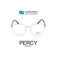 ราคา PERCY แว่นสายตาทรงกลม B2261 C5 size 51 By ท็อปเจริญ (10410439779)