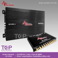 ราคา TOP Matador AB 800 4 เครื่องเสียงรถยนต์ เพาเวอร์แอมป์ ขับลำโพงเสียงกลางแหลม หรือซับเบส คลาสAB 4ch กำลังขับ 2800w power ab4ch ขับกลาง4แหลม4 หรีอเบส (19604651171)