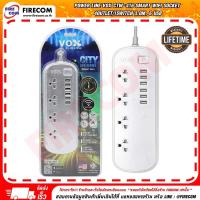 ราคา ปลั๊กไฟ Power Line Vox CTW 416 Smart Wifi Socket 4Outlet 1Switch 3 0m 6 USB White F5ST3 VXC1 4161 สามารถออกใบกำกับภาษีได้ (19808756404)