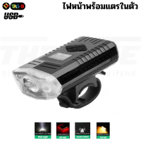 ราคา ไฟหน้าจักรยานแบบพร้อมแตรในตัว TB01 250 ลูเมนส์ Bike Light Waterproof (18293187305)