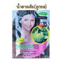 ราคา CP HOME ยาย้อมผมสมุนไพร แชมพูปิดผมขาว เปลี่ยนสีผมสมุนไพร ยาย้อมผม ยาย้อม รุ่นIVS (17429701839)