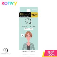 ราคา DOLLY WINK Easy Lash 1 Pair No 18 ขนตาปลอม แบรนด์ดอลลี่ วิงค์ สุดฮิตจากประเทศญี่ปุ่น NO 18 (16930090838)