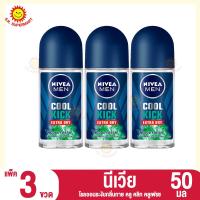 ราคา นีเวีย เมน โรลออนระงับกลิ่นกาย สำหรับผู้ชาย 50 มล แพ็ค 3 ขวด (20920920194)