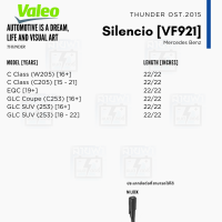 ราคา Valeo ใบปัดน้ำฝน Mercedes Benz เมอร์เซเดส เบนซ์ ที่ปัดน้ำฝน ยางปัดน้ำฝน First Multi Connection Silencio ไร้โครง (21024947905)