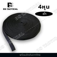 ราคา เชือก เชือกมัดเปล เชือกเปล เชือกผูกเปล เชือกเปลชนิดแบน เชือกไนลอน เชือกถักรุ่นหนา ยาว10เมตร แข็งแรง ทนทาน รับน้ำหนักได้ดี (21151260749)