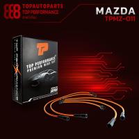 ราคา สายหัวเทียน MAZDA FAMILIA M1000 M1200 M1300 เครื่อง TC ตรงรุ่น TOP PERFORMANCE JAPAN TPMZ 011 สายคอยล์ มาสด้า แฟมิลี่ (7639801918)