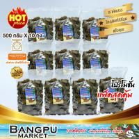 ราคา ขายส่งสุดคุ้ม ข้าวเกรียบปลาหลังเขียว กรอบ เข้ม กลมกล่อม 10ถุง นน รวม5กิโลกรัม ข้าวเกรียบปลาปัตตานีข้าวเกรียบปลาดิบข้าวเกรียบกรือโปะ (1788630016)