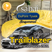 ราคา SABAI ผ้าคลุมรถ Chevrolet Trailblazer 2021 ตรงรุ่น ป้องกันทุกสภาวะ กันน้ำ กันแดด กันฝุ่น กันฝน ผ้าคลุมรถยนต์ เชฟโรเลต เทลเบรยซ ผ้าคลุมสบาย Sabaicover RedDog ผ้าคุมรถ car cover ราคาถูก (20345066990)