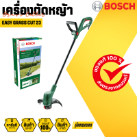 ราคา BOSCH Easy GrassCut 23 เครื่องเล็มหญ้าไฟฟ้า 23 ซม 06008C1H01 (20073343747)