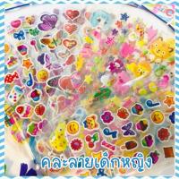 ราคา avionshop 1แผ่น 10 แผ่น สติ๊กเกอร์ 3D สติ๊กเกอร์นูน คละลาย สติกเกอร์ตัวนูน ลายการ์ตูน (12601753147)
