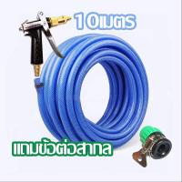 ราคา ชุดสายยาง พร้อมที่เก็บและ หัวฉีดน้ำสีเขียวอ่อน 15เมตร ครบชุด ปืนฉีดน้ำ หัวฉีดน้ำ สายยางโรลล้างรถ สายยางรดน้ำ ล้างรถ รดน้ำต้นไม้ (15142657191)
