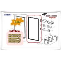 ราคา อะไหล่ตู้เย็นของแท้ ของยางตู้เย็นซัมซุง ช่องธรรมดา DA97 14073B SAMSUNG ASSY GASKET REF หลายรุ่น (12576302744)